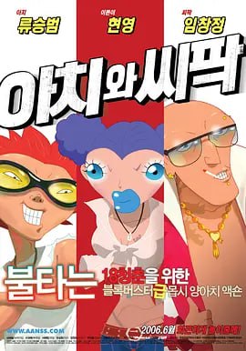 致命的艳遇